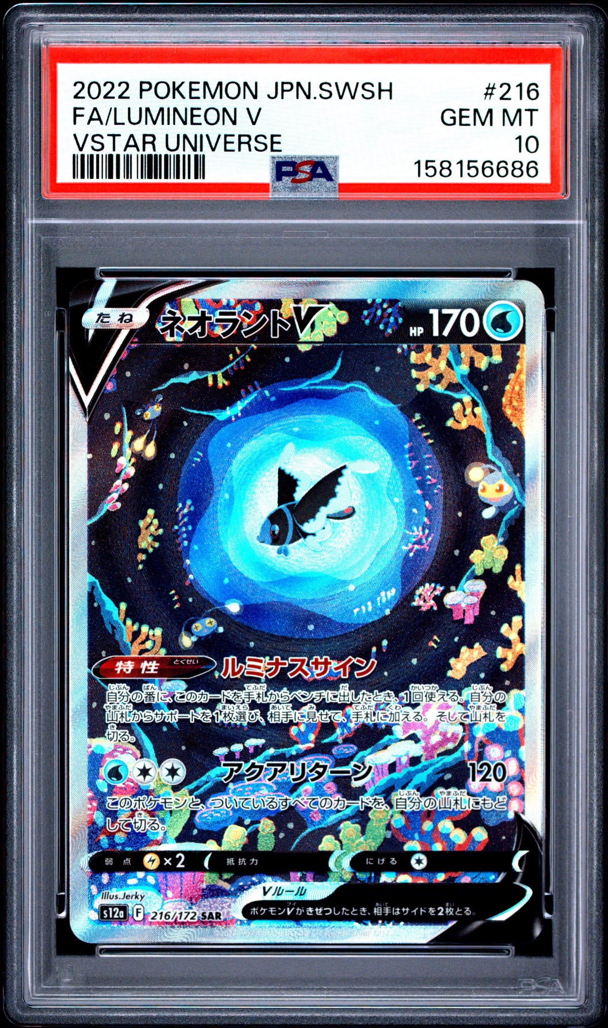 Pokemon PSA 10 Lumineon V 216/172 VStar Universe Japanese