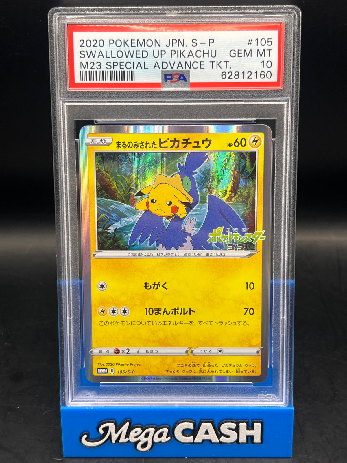 PSA 10 Swallowed Up Pikachu 105/S-P M23 Japanese Promo