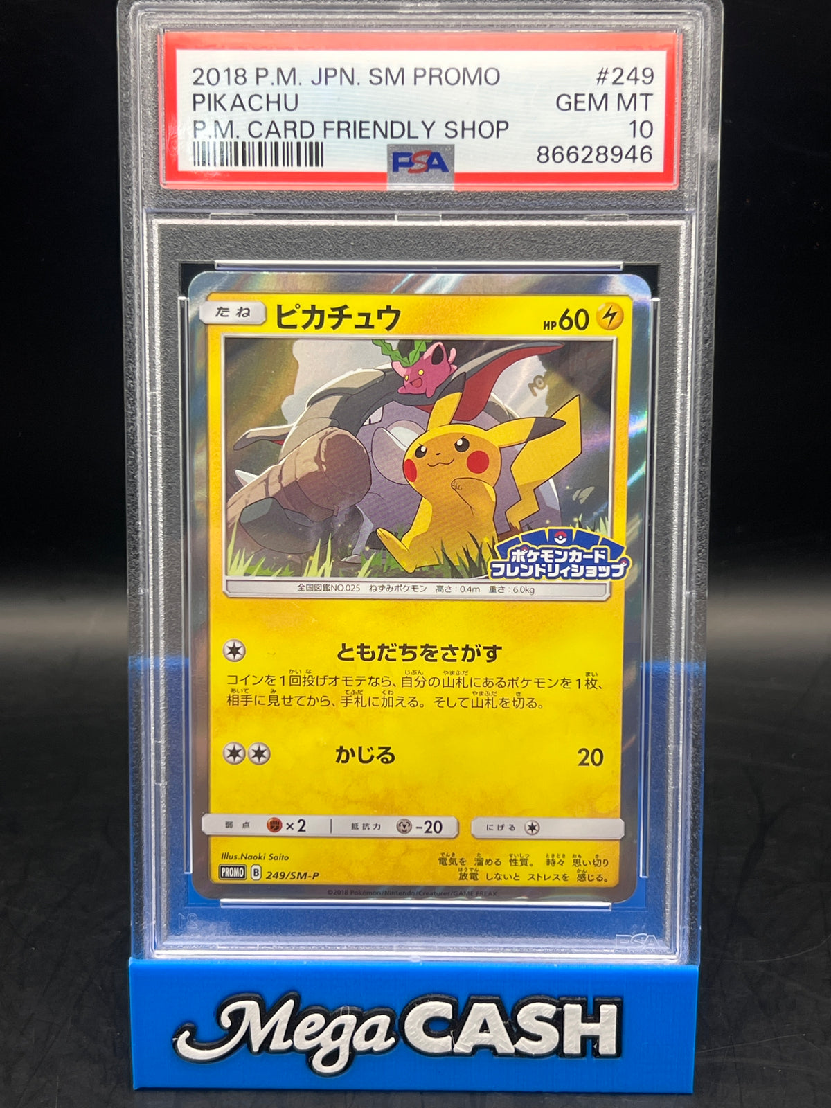 PSA 10 Pikachu 249/SM-P Pokemon Card Friendly Shop Promo Japanese