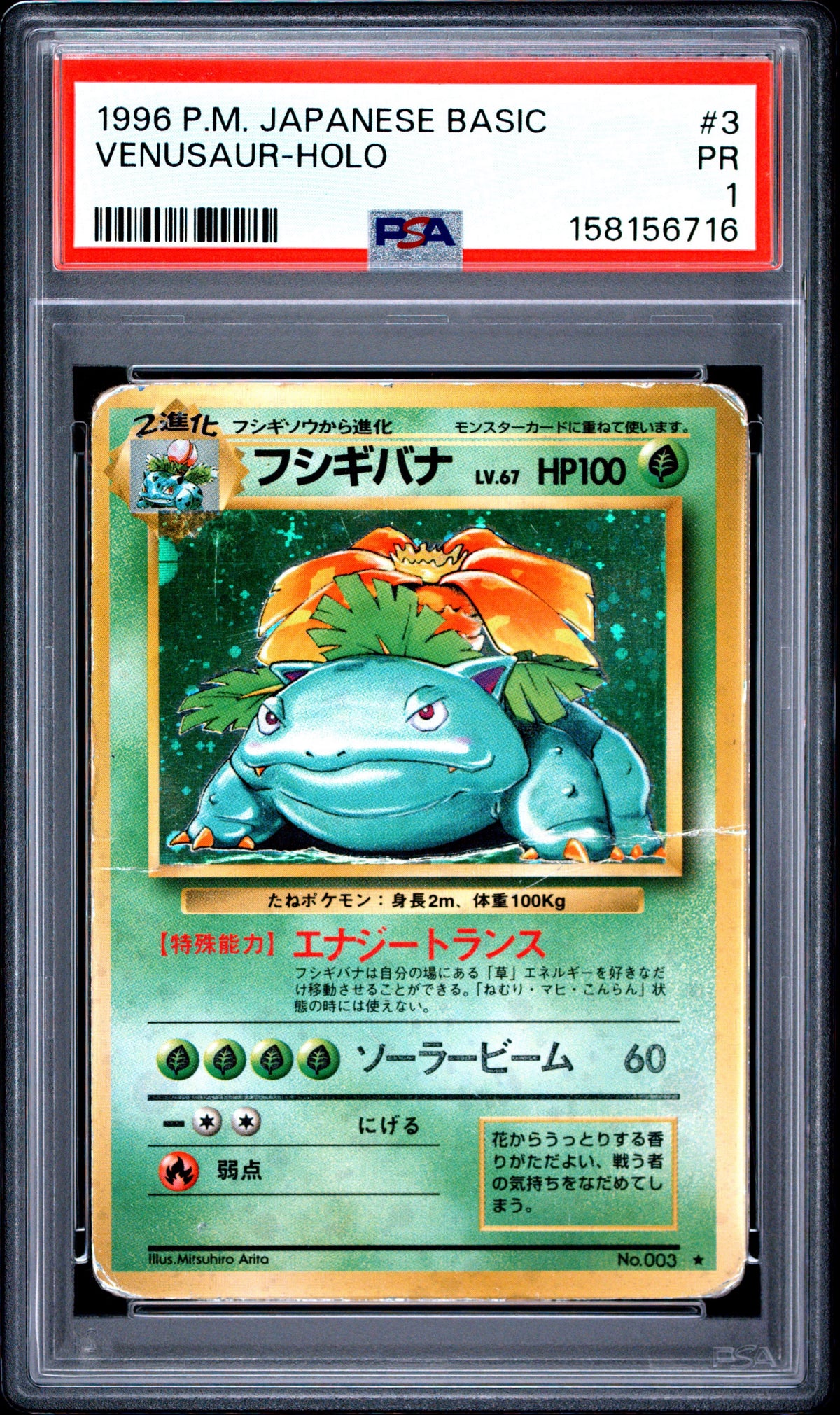 Pokemon PSA 1 Venusaur 003 Holo Japanese