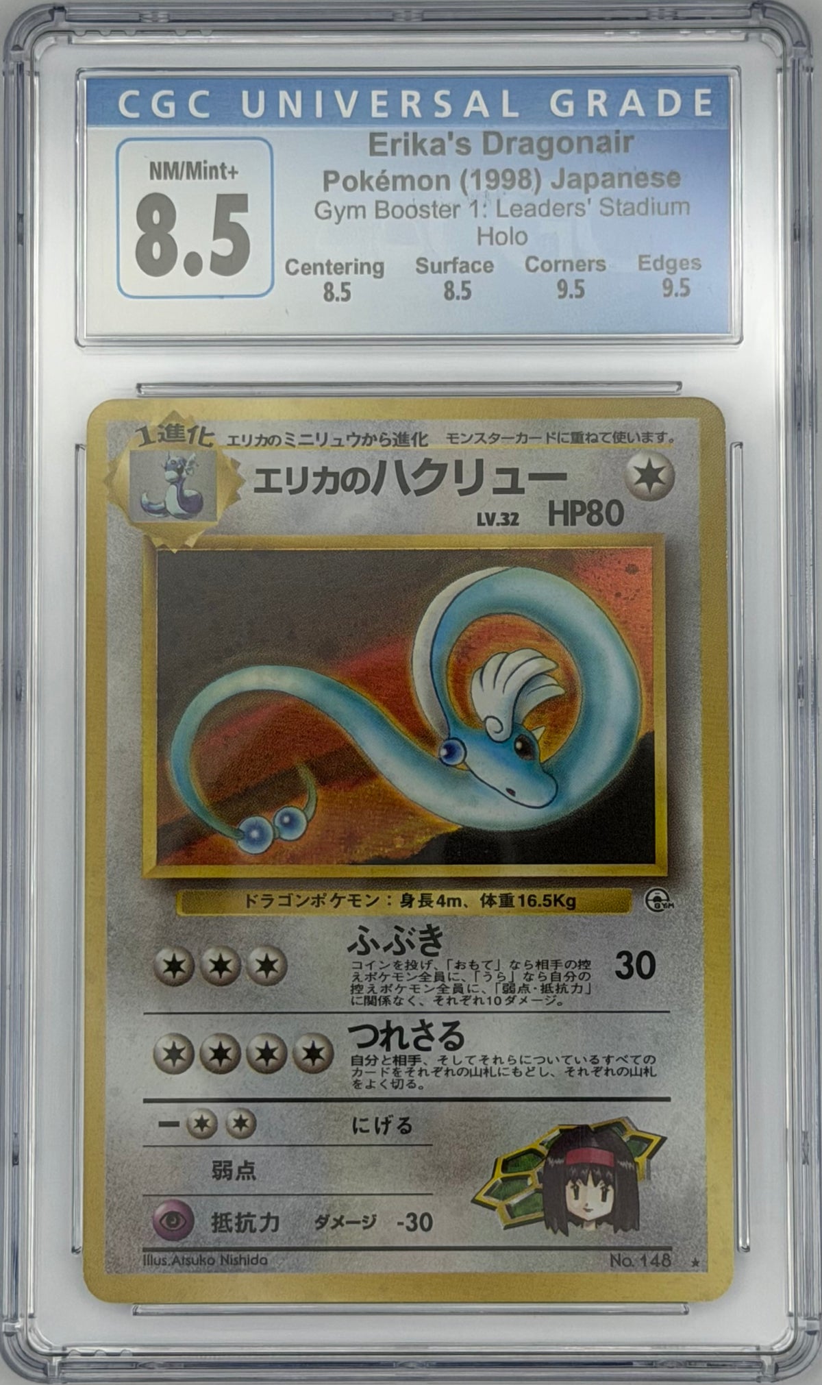 Pokemon CGC 8.5 Erika’s Dragonair 148 Gym Booster Japanese