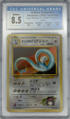 Pokemon CGC 8.5 Erika’s Dragonair 148 Gym Booster Japanese