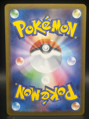 Hilda 173/086 SAR NM White Flare Japanese