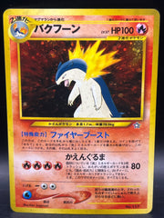 Typhlosion Pokémon Neo #157 2000 Japanese Premuim File