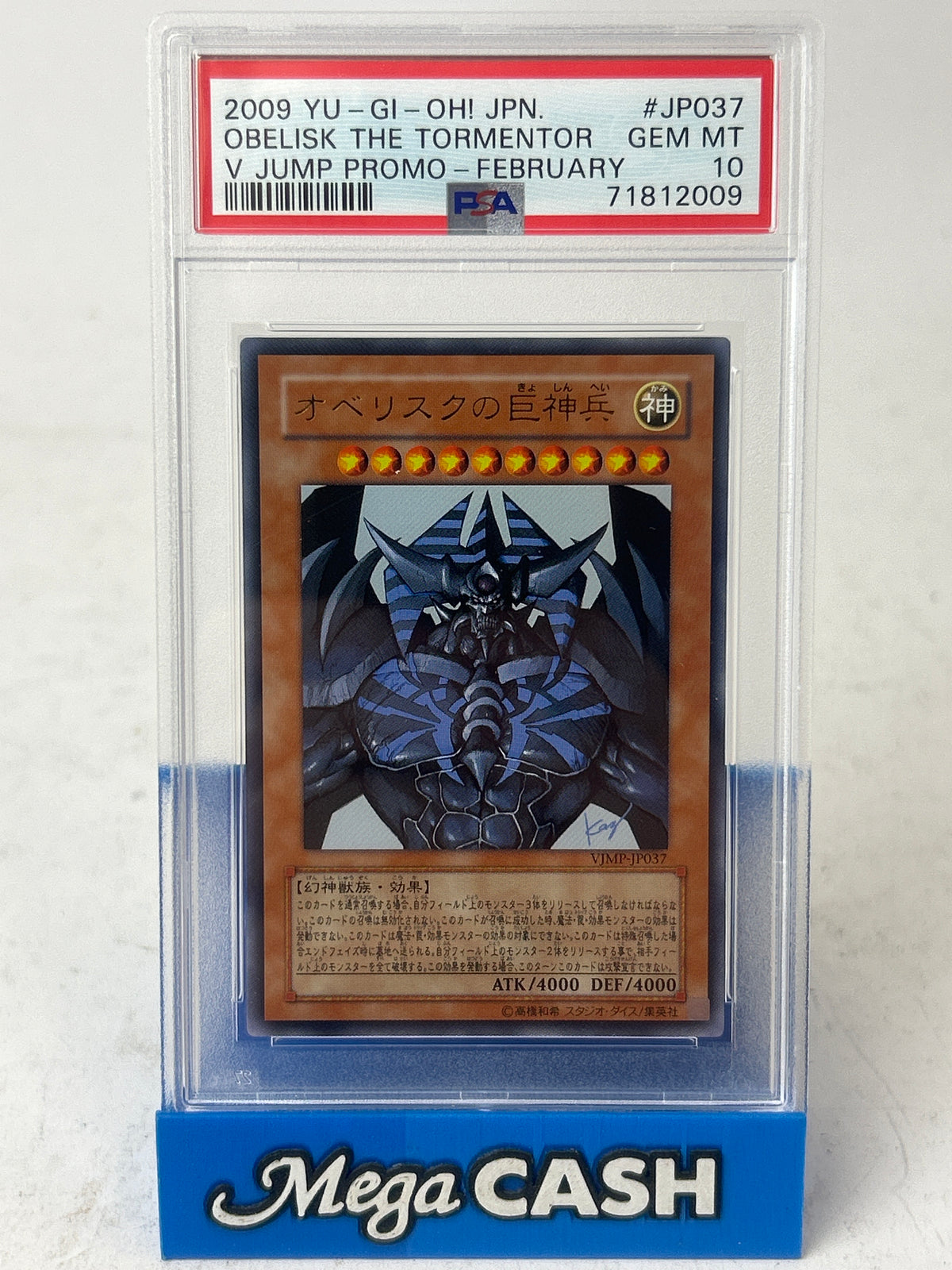 2009 Yu-Gi-Oh! Obelisk The Tormentor V Jump Promo VJMP-JP037 - PSA 10