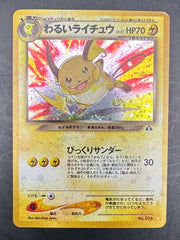 Dark Raichu - Japanese Neo Discovery