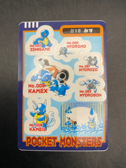 POCKET MONSTERS CARDDASS STICKERS #18 KAMEX (BLASOISE)