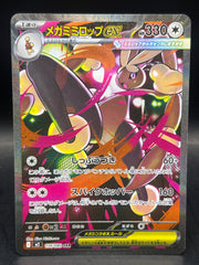 Mega Lopunny Ex 114/080 M2 Inferno X SAR Japanese