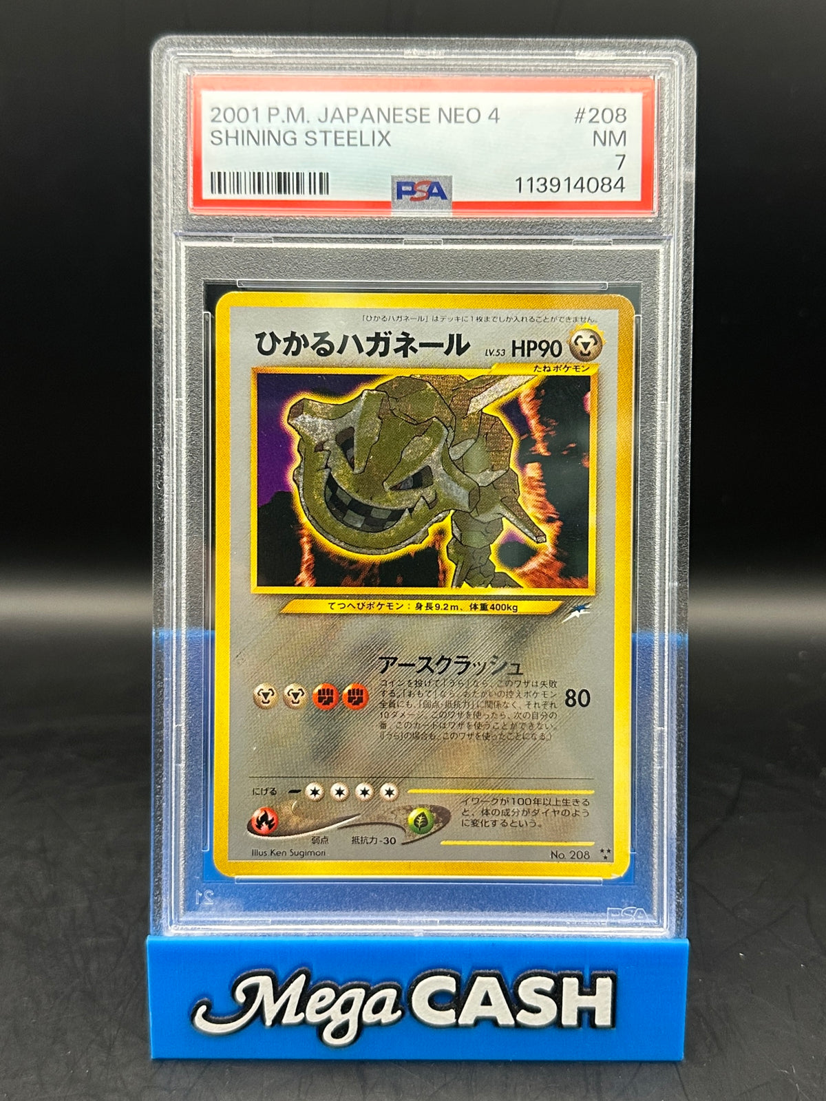 Shining Steelix - Japanese Neo 4 - PSA NM 7