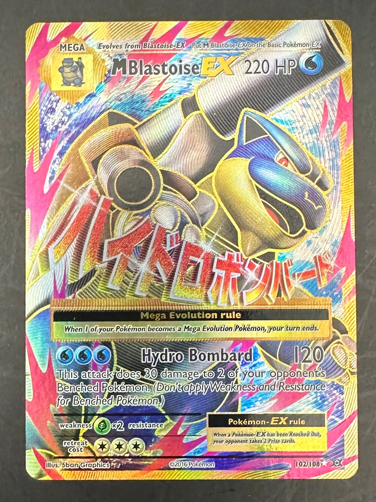 Mega Blastoise EX - Secret Rare - XY Evolutions