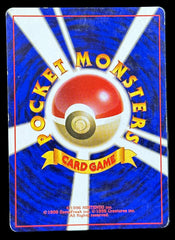Pokemon - Gyarados Holo 130 Base Set Japanese