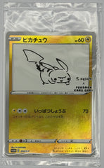 Pokemon Yu Nagaba Pikachu 208/S-P Sealed (#2)