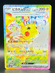 Pikachu EX - Super Electric Breaker - 132/106