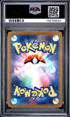 Pokemon PSA 10 Bulbasaur 166/165 Art Rare Japanese