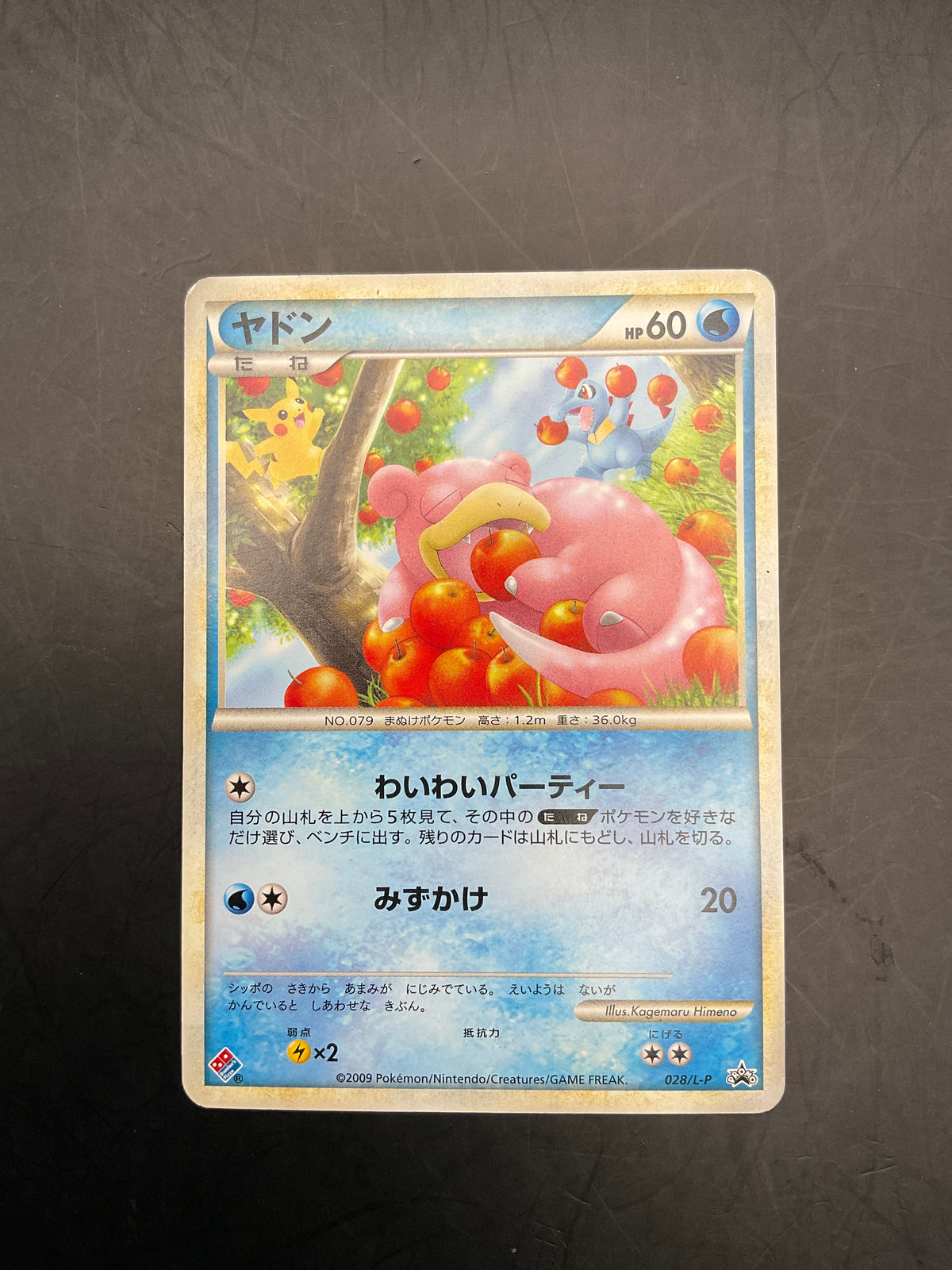 JAPANESE SLOWPOKE DOMINO’S PIZZA PROMO 028/L-P