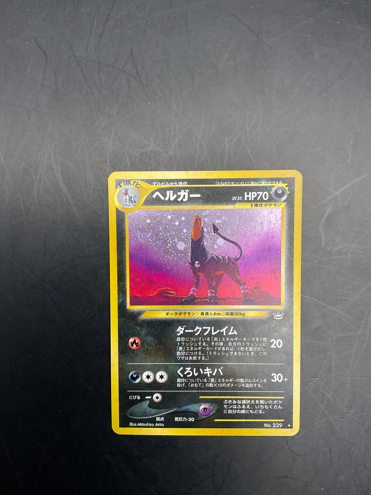 JPN HOUNDOOM NEO 3 AWAKENING LEGENDS HOLO