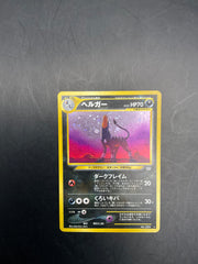 JPN HOUNDOOM NEO 3 AWAKENING LEGENDS HOLO