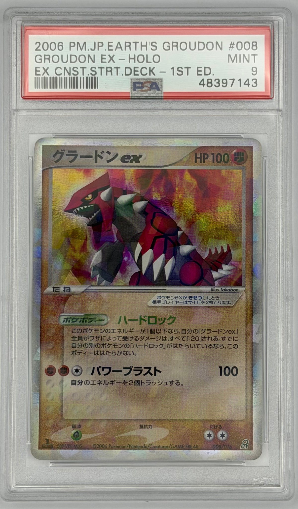 Pokemon PSA 9 Groudon EX 008/016 1st Edition Holo Earths Groudon Japanese
