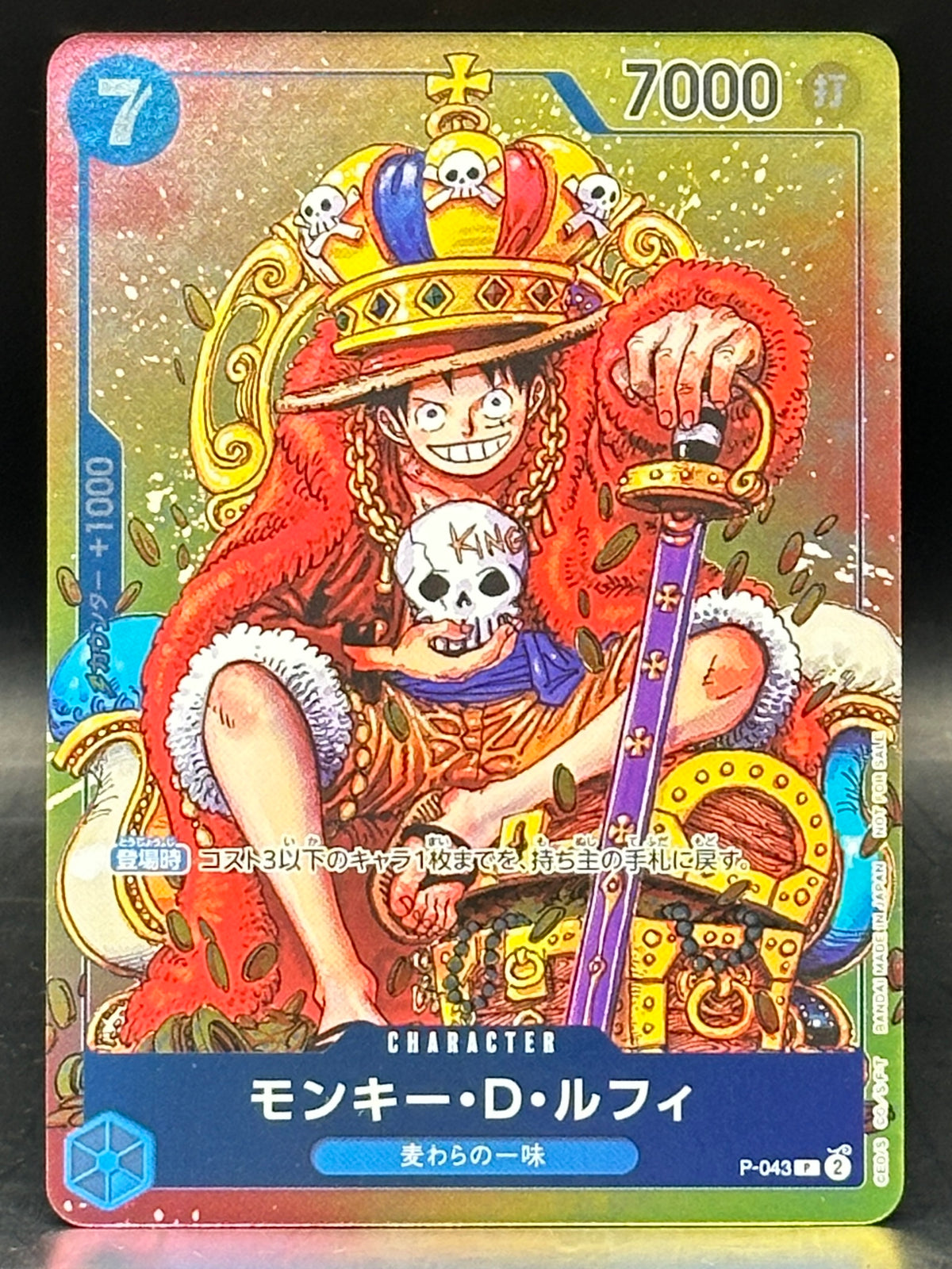 One Piece Monkey D Luffy - Shonen Jump Promo - P-043