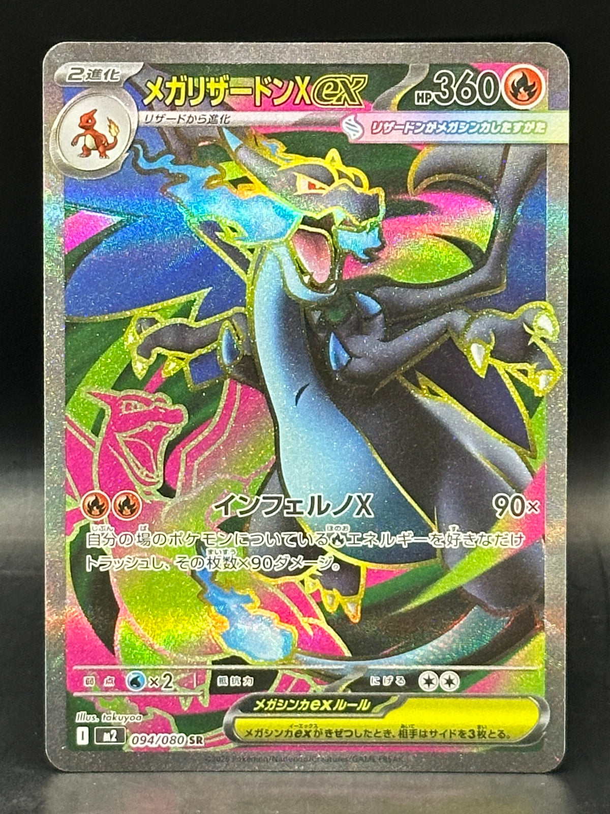Mega Charizard X EX - Inferno X - 094/080