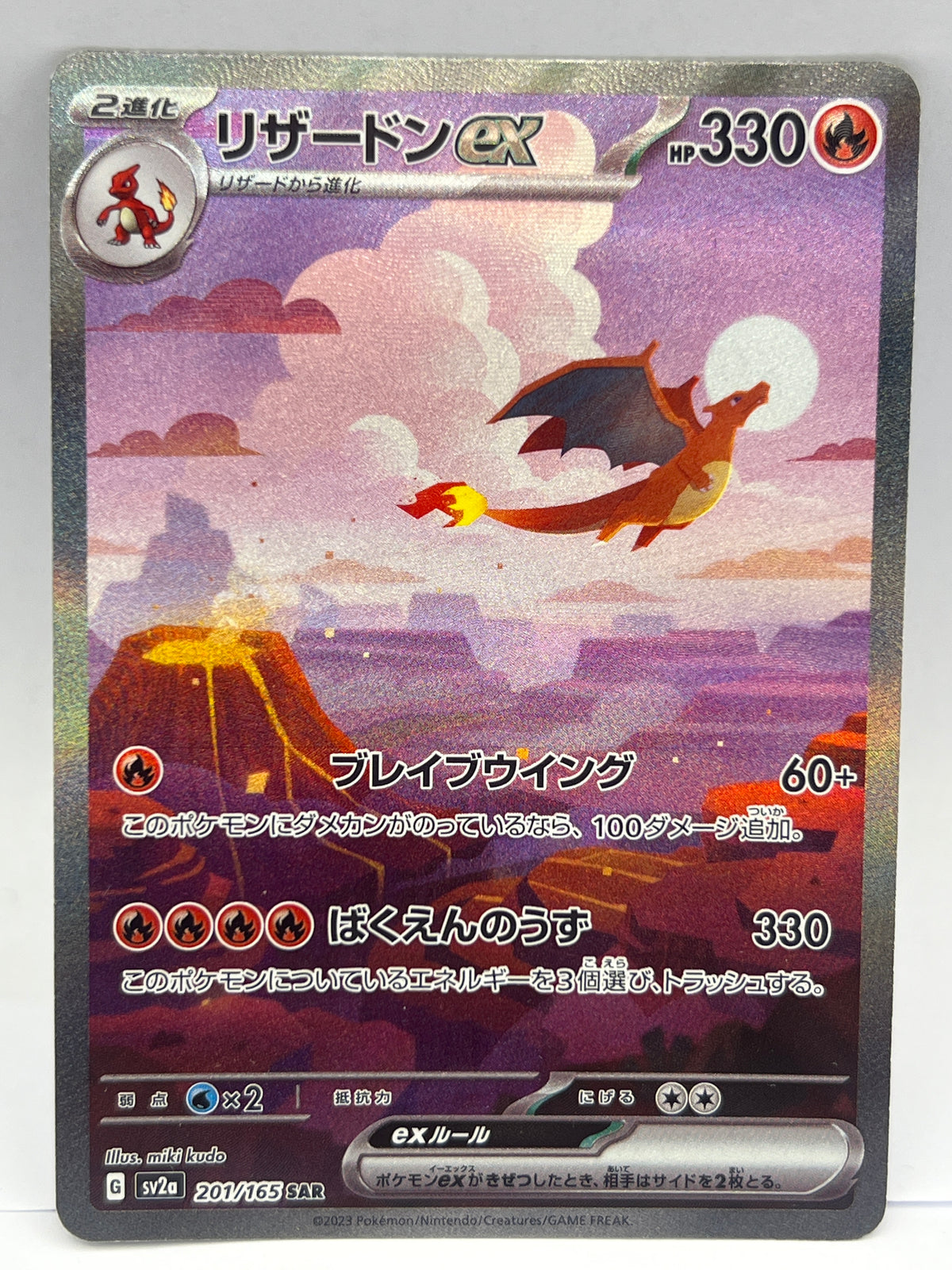 Pokémon - Charizard Ex 201/165 PSA 10 JPN