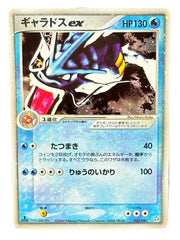 Pokemon - Gyarados EX 1st Ed - Japanese Flight Of Legends - 035/082 (HP)