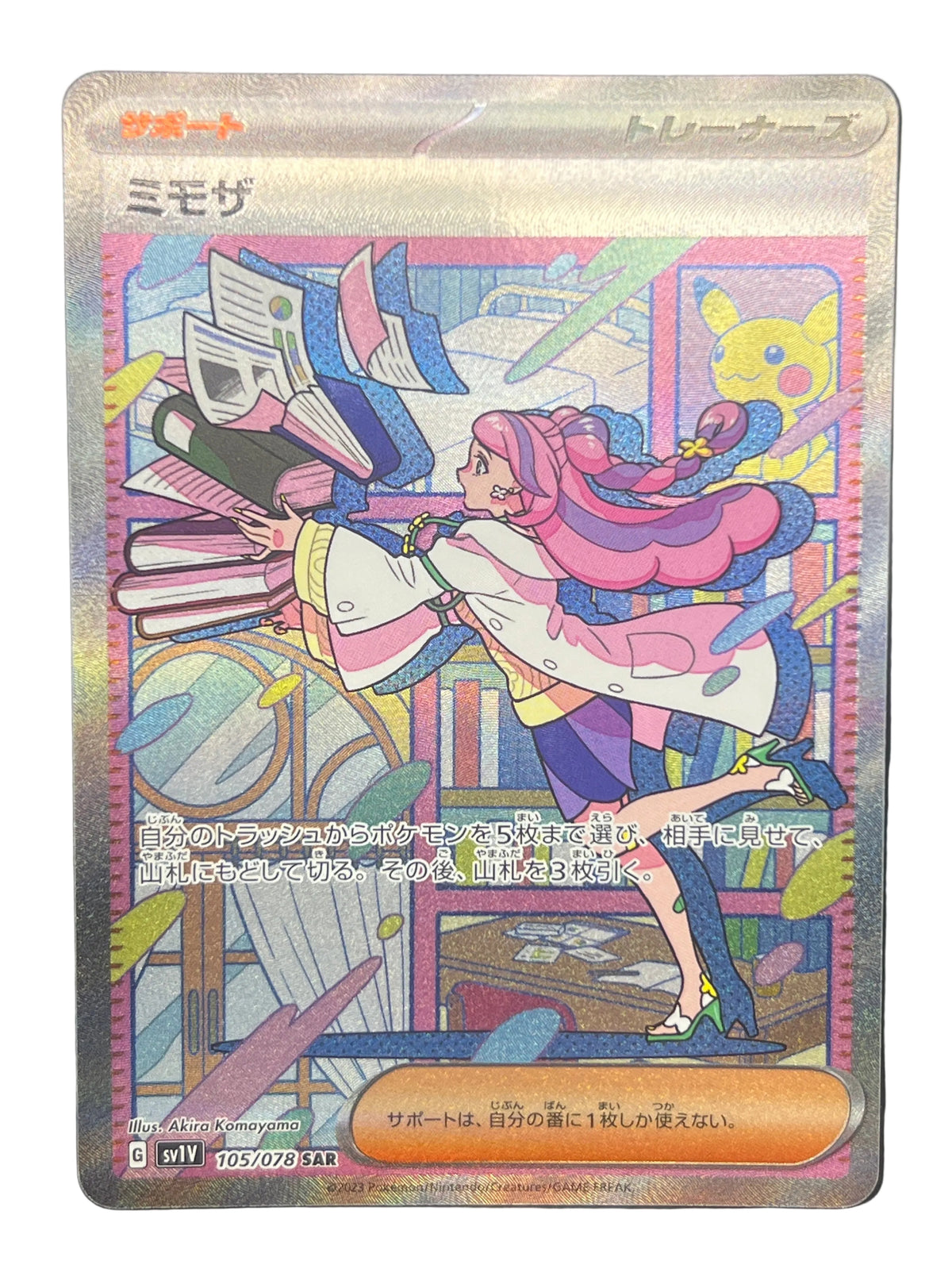 Pokémon - Miriam SAR 105/078 (JPN)