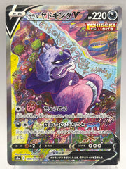 Pokémon - Galarian Slowking V 080/070 Peerless Fighter JPN