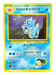 Pokemon - Giovanni’s Gyarados Holo - Japanese Gym 2 - No.130