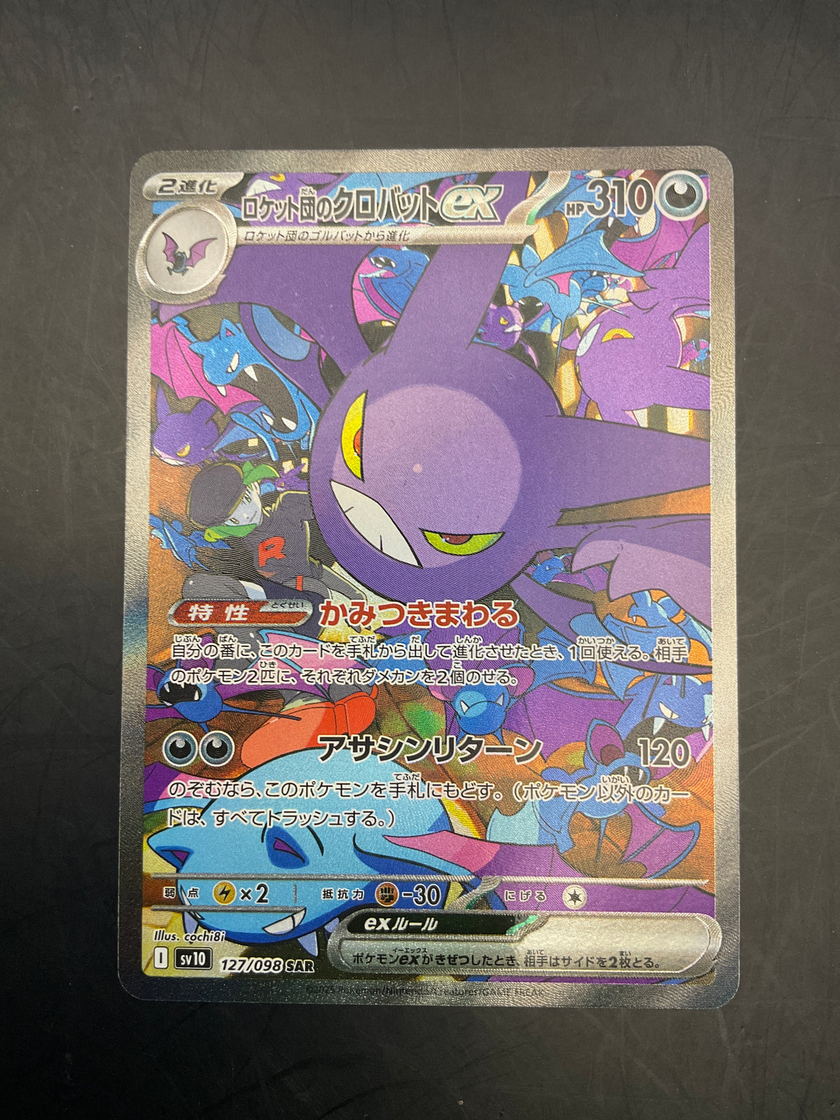 TEAM ROCKET’S CROBAT EX 127/098 SAR JPN THE GLORY OF TEAM ROCKET