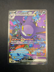 TEAM ROCKET’S CROBAT EX 127/098 SAR JPN THE GLORY OF TEAM ROCKET