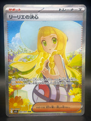 Lillies determination SAR 091/063 Japanese Mega Brave