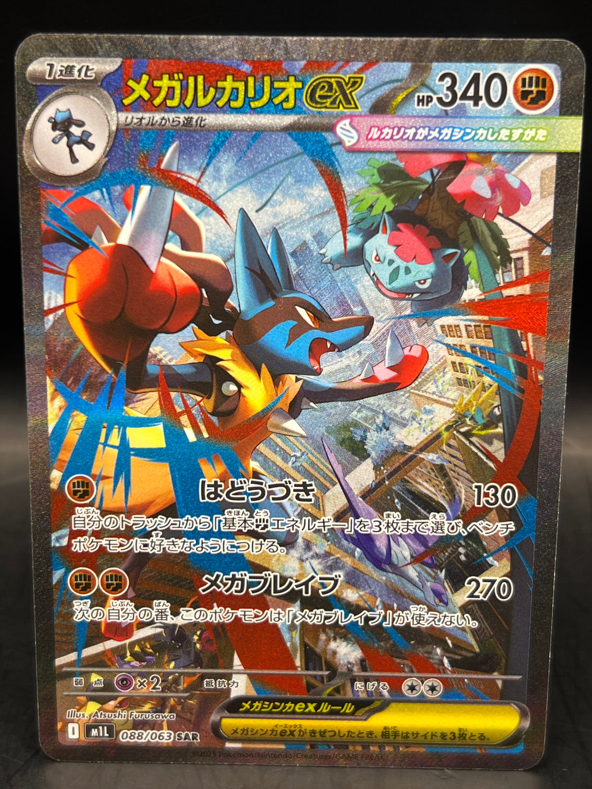 Mega Lucario ex 088/063 M1L Mega Brave