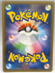 Pokémon - Blaziken Vmax 086/070 (JPN)