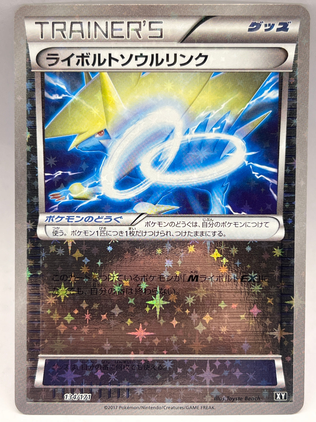 Pokémon - Manectric Spirit Link Best of XY 134/171 Japanese