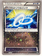 Pokémon - Manectric Spirit Link Best of XY 134/171 Japanese