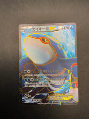 KYOGRE EX 054/052 JPN PHYCHO DRIVE