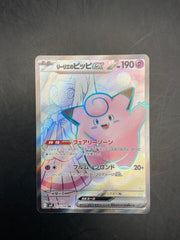 LILLIE’S CLEFAIRY EX SR 115/100 BATTLE PARTNERS