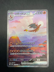 CHARIZARD EX JAPANESE 201/165