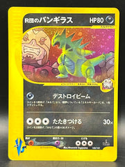 Rocket’s Tyranitar - 1st Edition VS E Series - 142/141