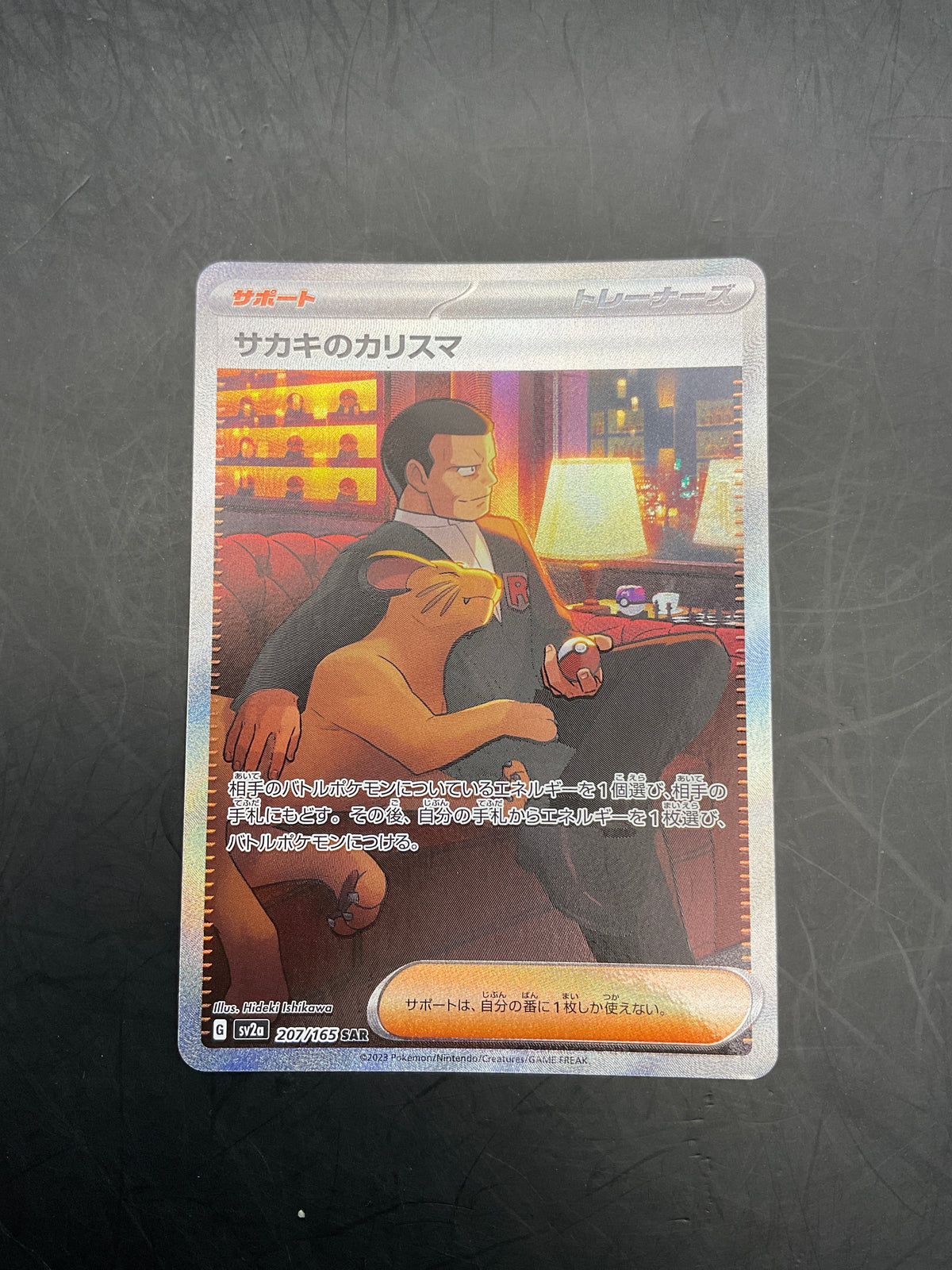 GIOVANNI’S CHARISMA 207/165 SAR JPN 151