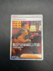 GIOVANNI’S CHARISMA 207/165 SAR JPN 151