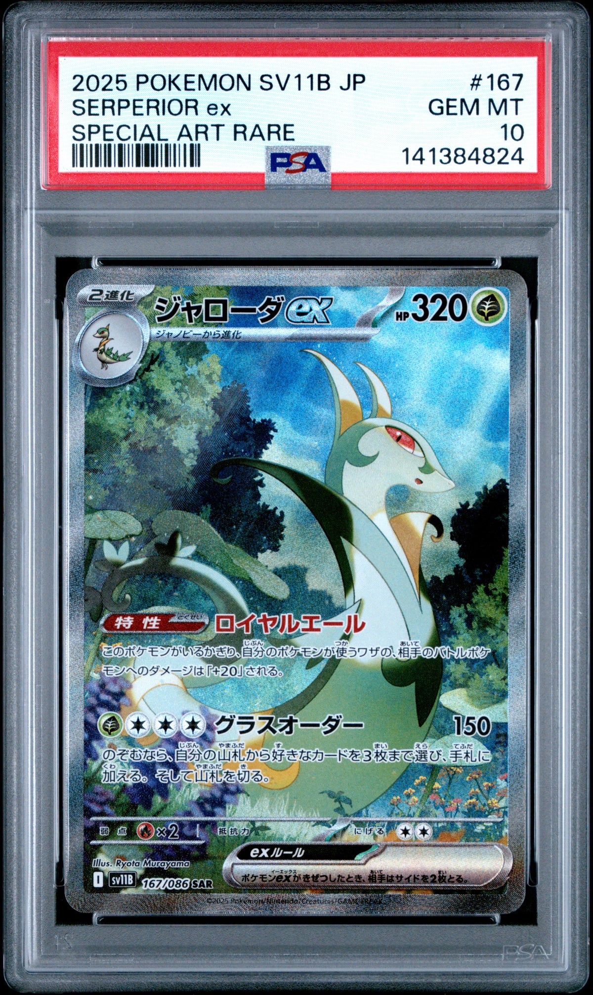 Pokemon - PSA 10 Serperior - Japanese Black Bolt - 167/086