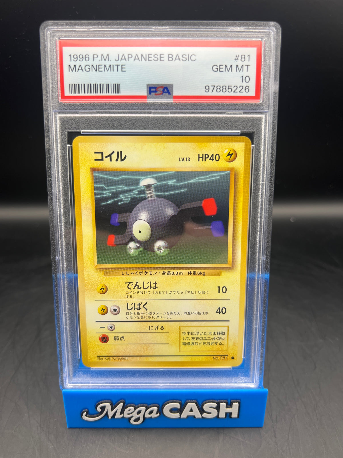 PSA 10 JPN MAGNEMINE
