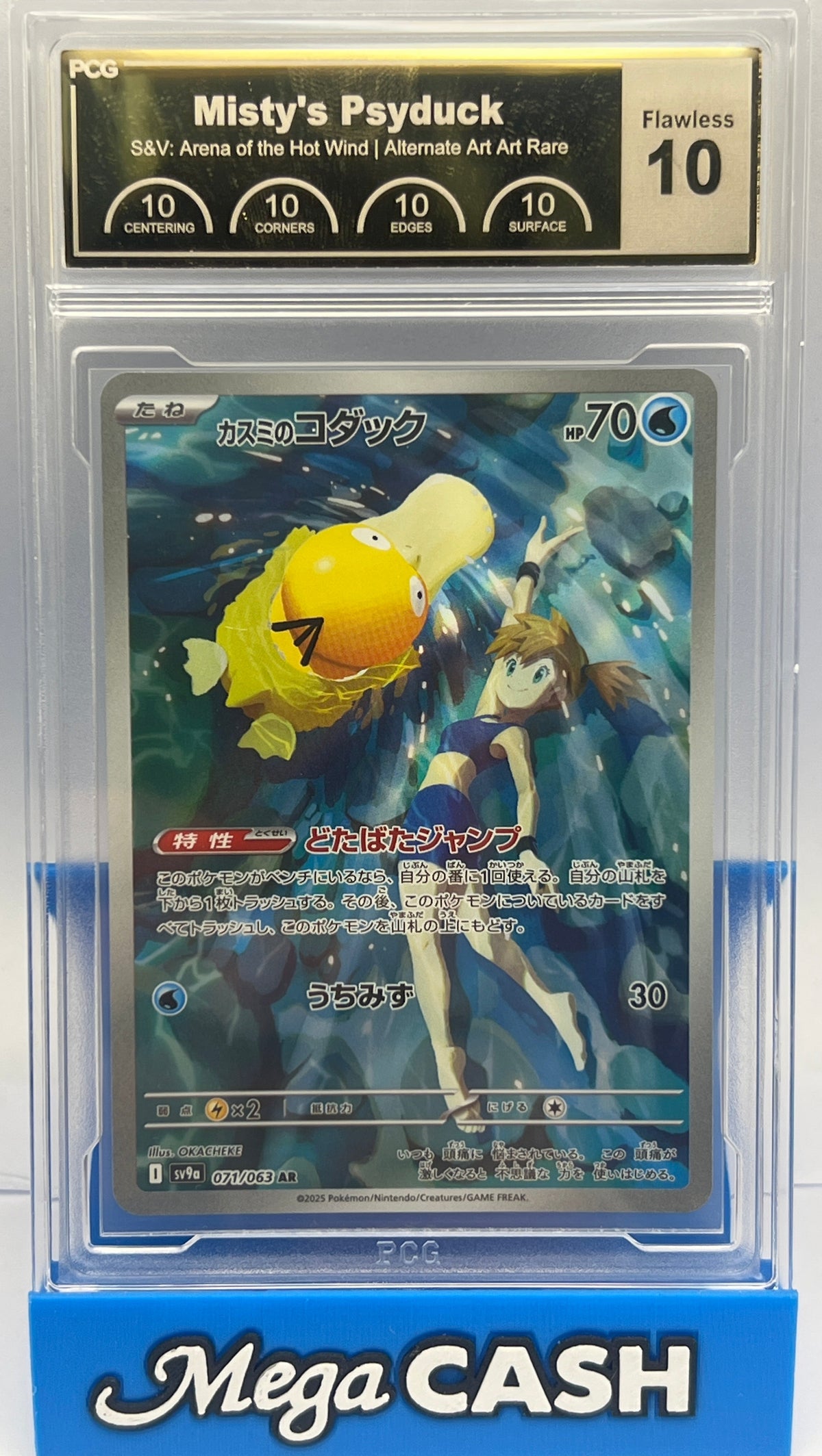 Pokémon - PCG Flawless 10 Misty’s Psyduck 071/063 JPN