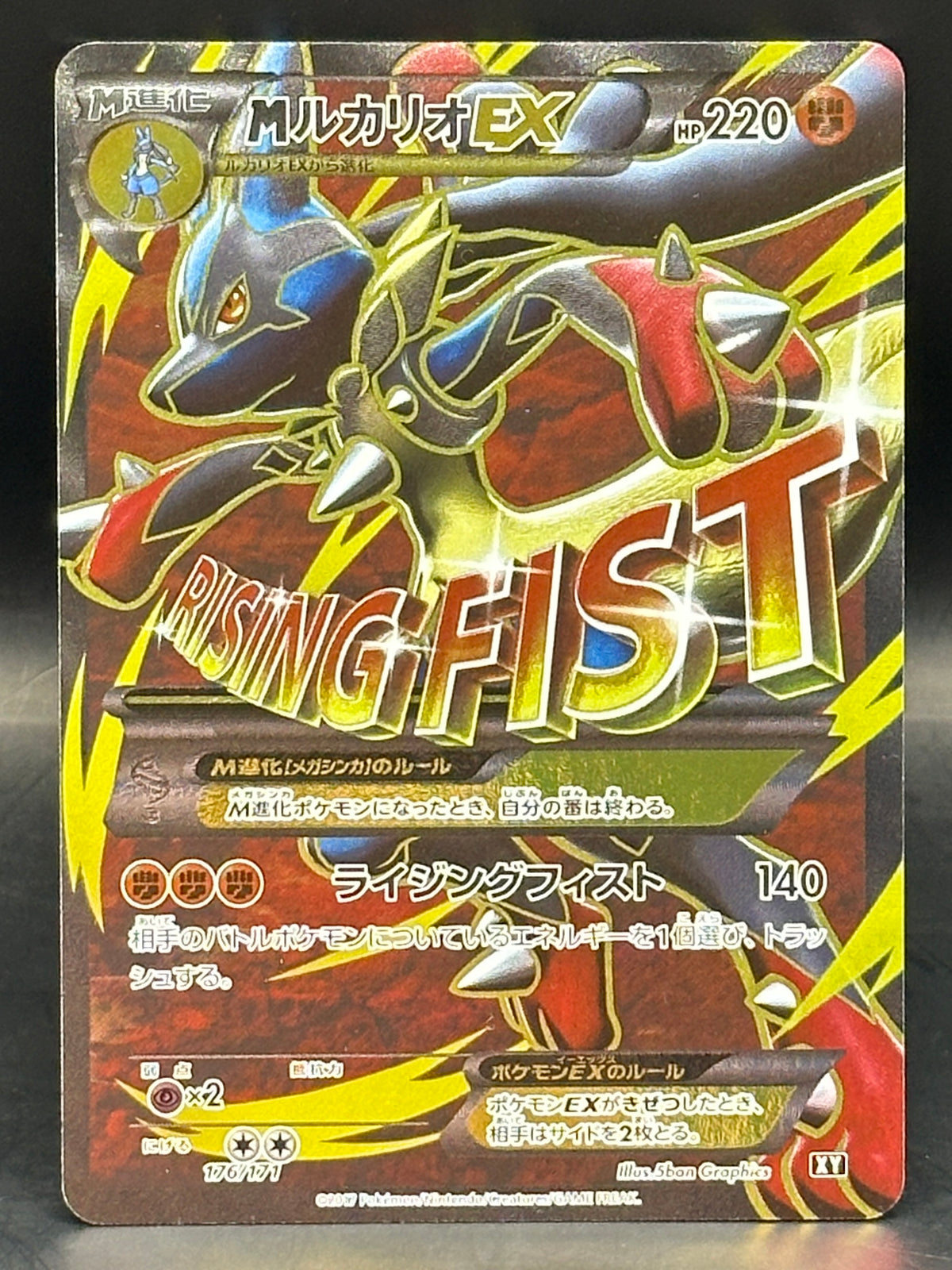 Mega Lucario EX - Best Of XY - 176/171