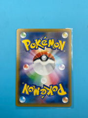 POKÉMON CRAMORANT 226 S-P PROMO