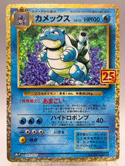 Pokémon - Blastoise 25TH Anniversary Celebration (JPN)