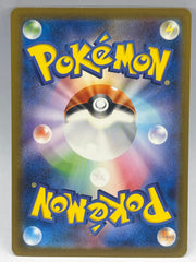 Pokémon - Squirtle AR 170/165 S&V 151 JPN