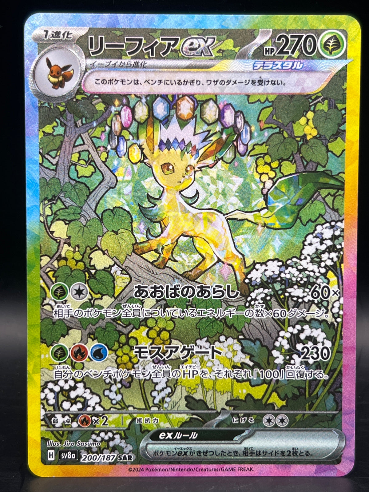 Leafeon Ex Sar 200/187 Terrestrial Festival